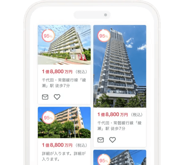 マッチング診断