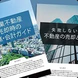 マーケットレポート