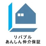 リバブルあんしん仲介保証
