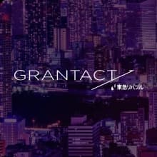 都心のプレミアムマンション売買仲介 GRANTACT