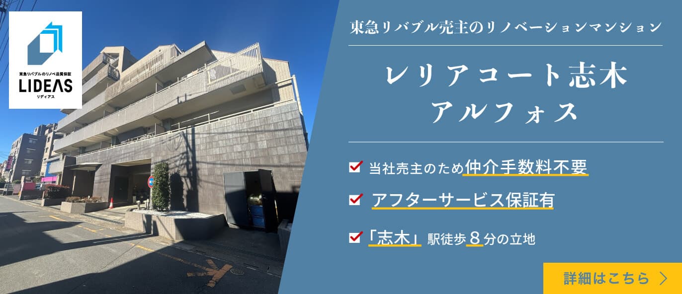 レリアコート志木アルフォス