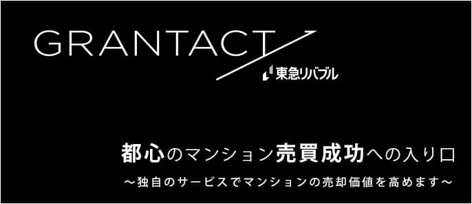 グランタクト