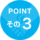 Point 3