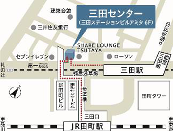 三田センター