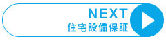 NEXT