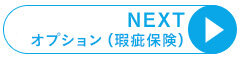 NEXT