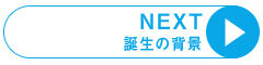 NEXT