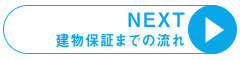 NEXT