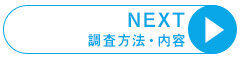 NEXT
