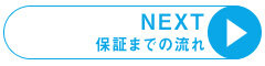 NEXT