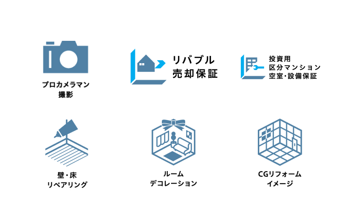 他にも様々なサービスをご用意