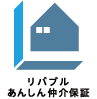 リバブルあんしん仲介保証