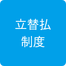 除菌・消臭