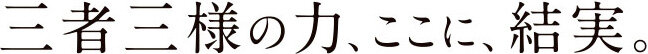 リバブルアクティブ売却パッケージ