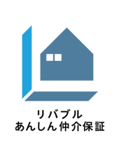リバブルあんしん仲介保証