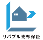 リバブル売却保証