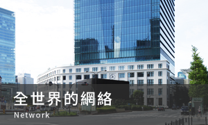 全世界的網絡