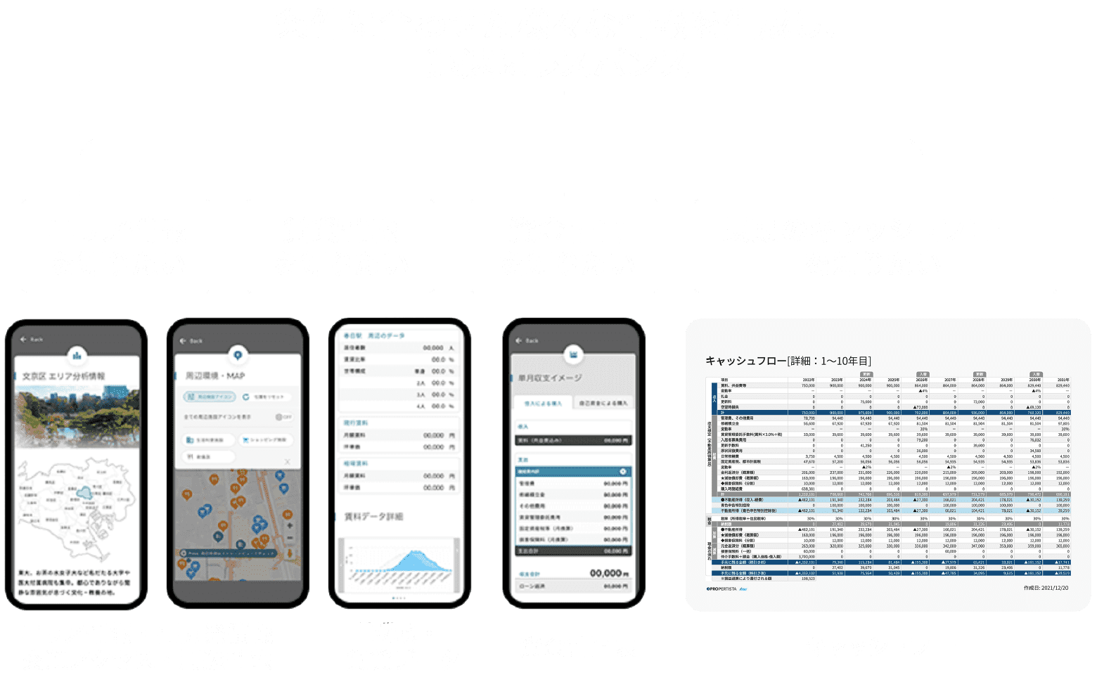 パーソナライズされた高品質｜イラストイメージ