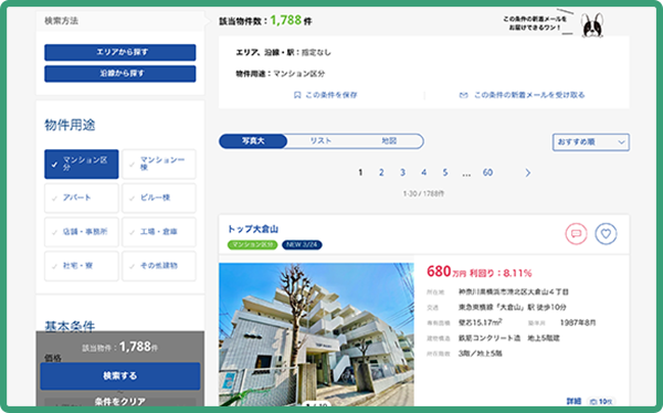 ご購入｜サイトイメージ
