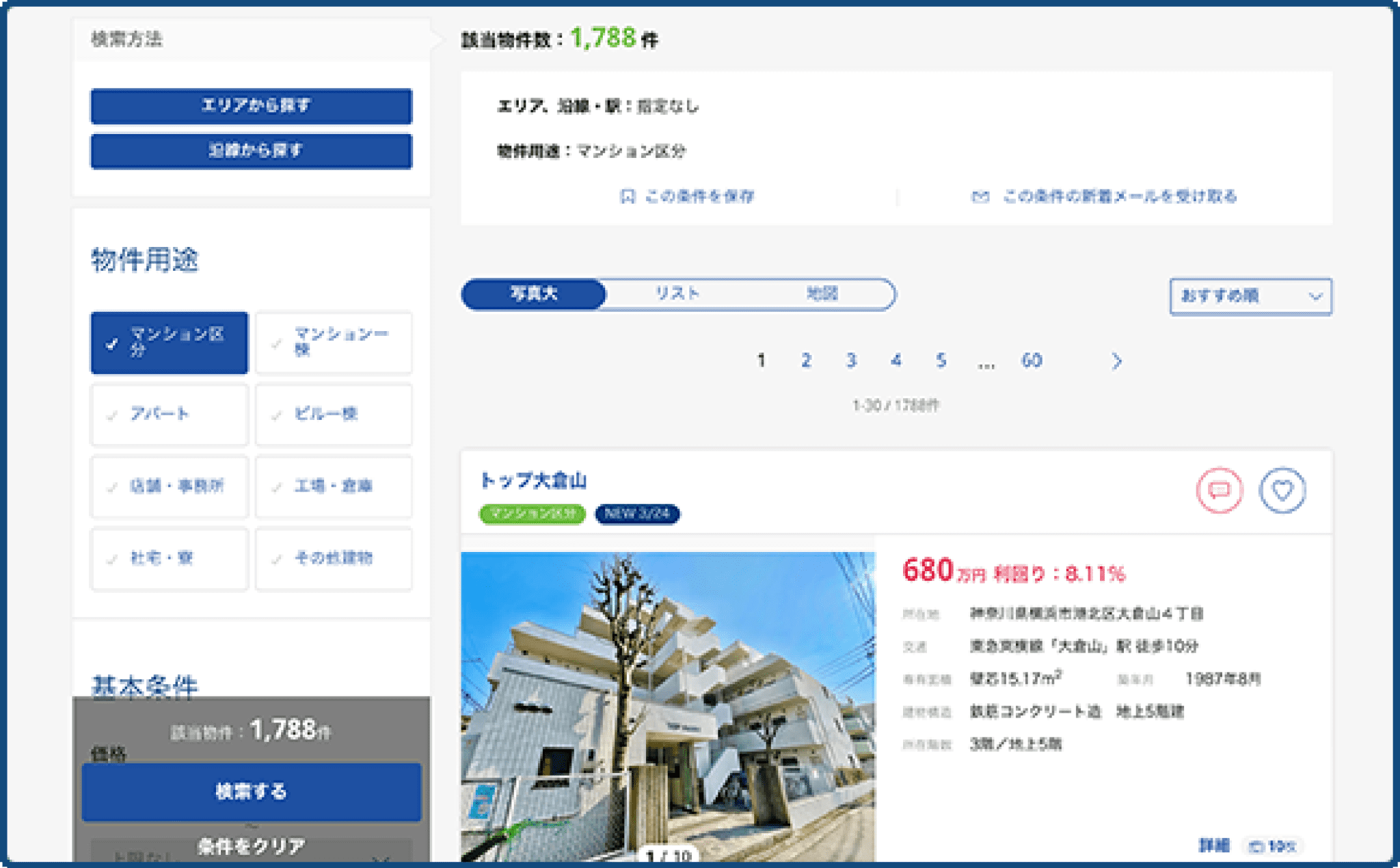 ご購入｜サイトイメージ