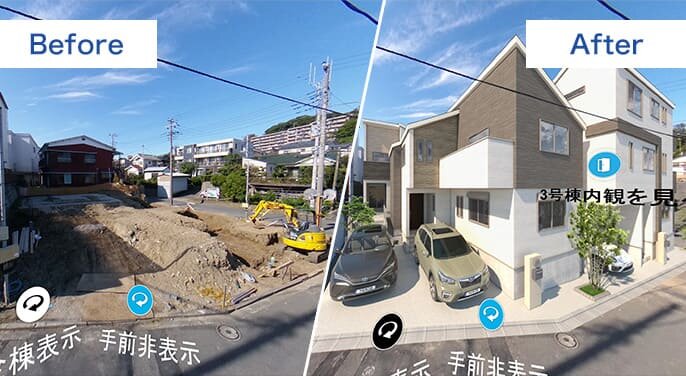ビフォアアフター