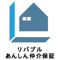リバブルあんしん仲介保証