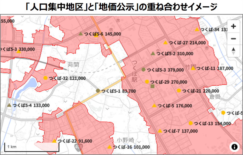 「人口集中地区」と「地価公示」の重ね合わせイメージ