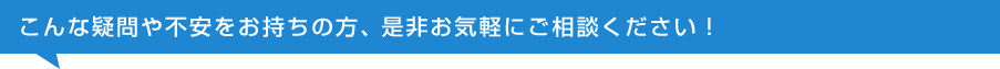 住宅購入へ向けた無料ライフプラン相談！！（予約制）
