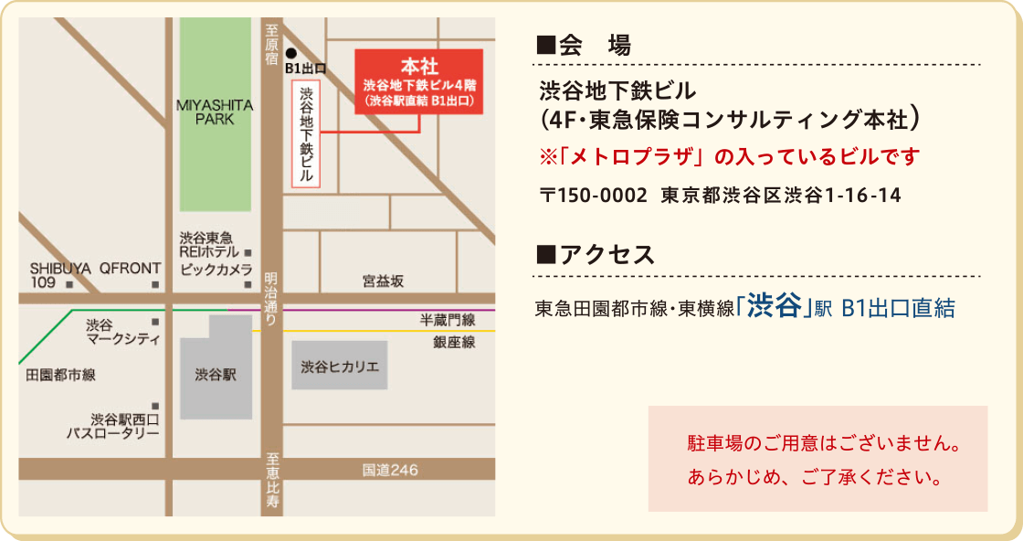 会場/アクセス　駐車場のご用意はございません。あらかじめ、ご了承ください。