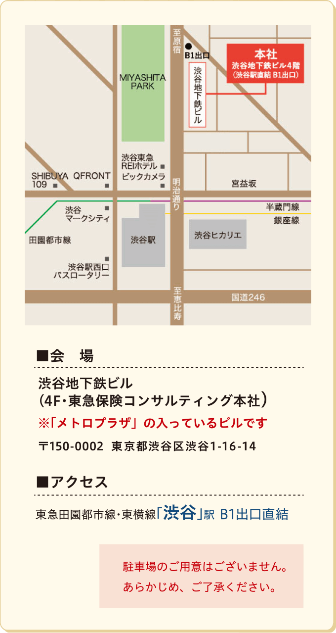 会場/アクセス　駐車場のご用意はございません。あらかじめ、ご了承ください。