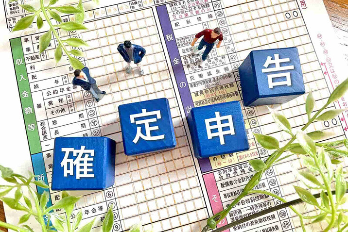 不動産投資に確定申告は必須？ やり方や必要書類を解説