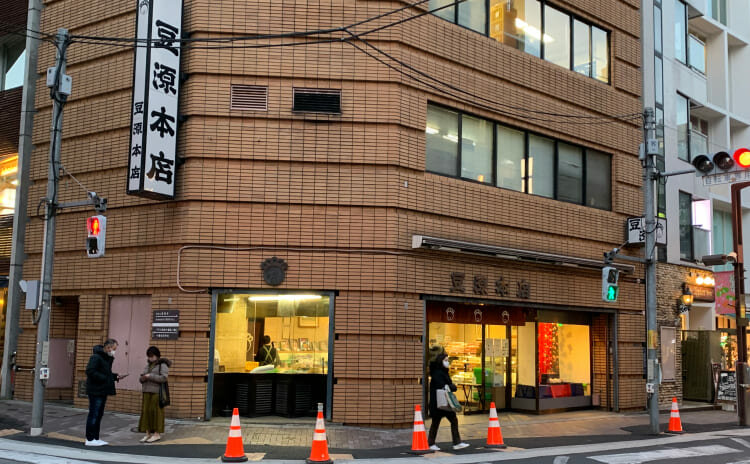 「豆源」の本店