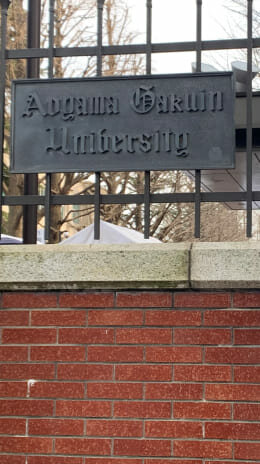 青山学院大学