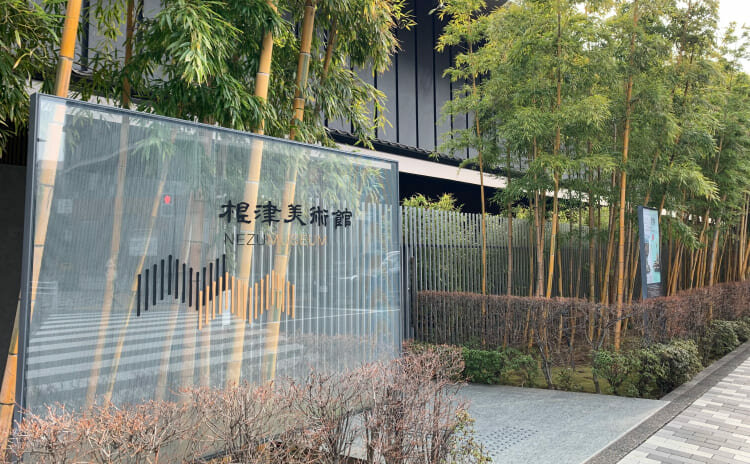 根津美術館