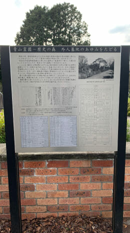 青山霊園