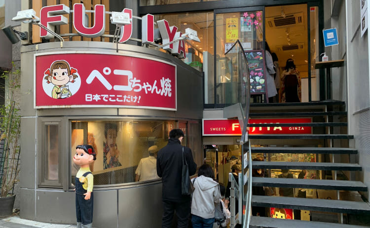 不二家 飯田橋神楽坂店