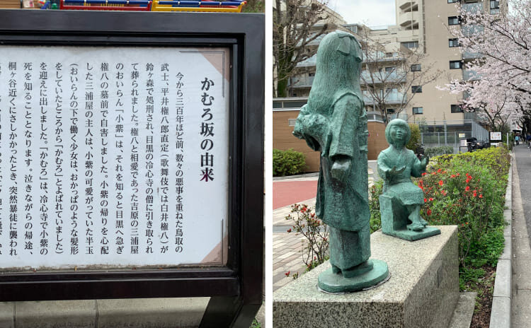 かむろ坂通り