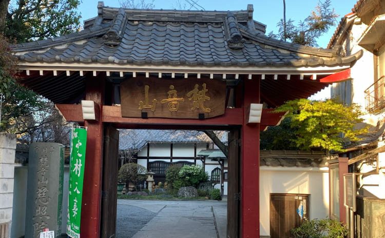 曹洞宗 梵音山 慈照院