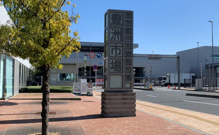 豊洲市場