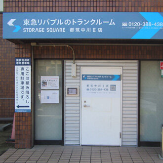 都筑中川Ⅱ店