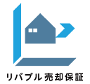 リバブル売却保証
