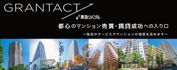 グランタクト