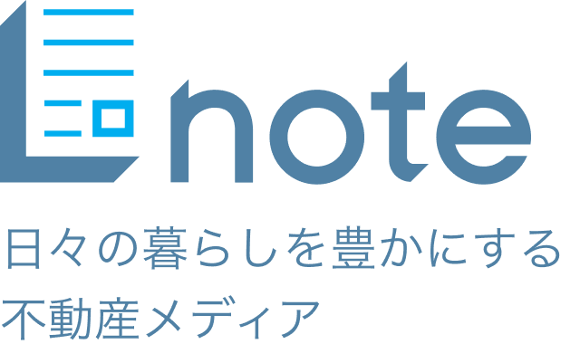 Lnote 日々の暮らしを豊かにする不動産メディア
