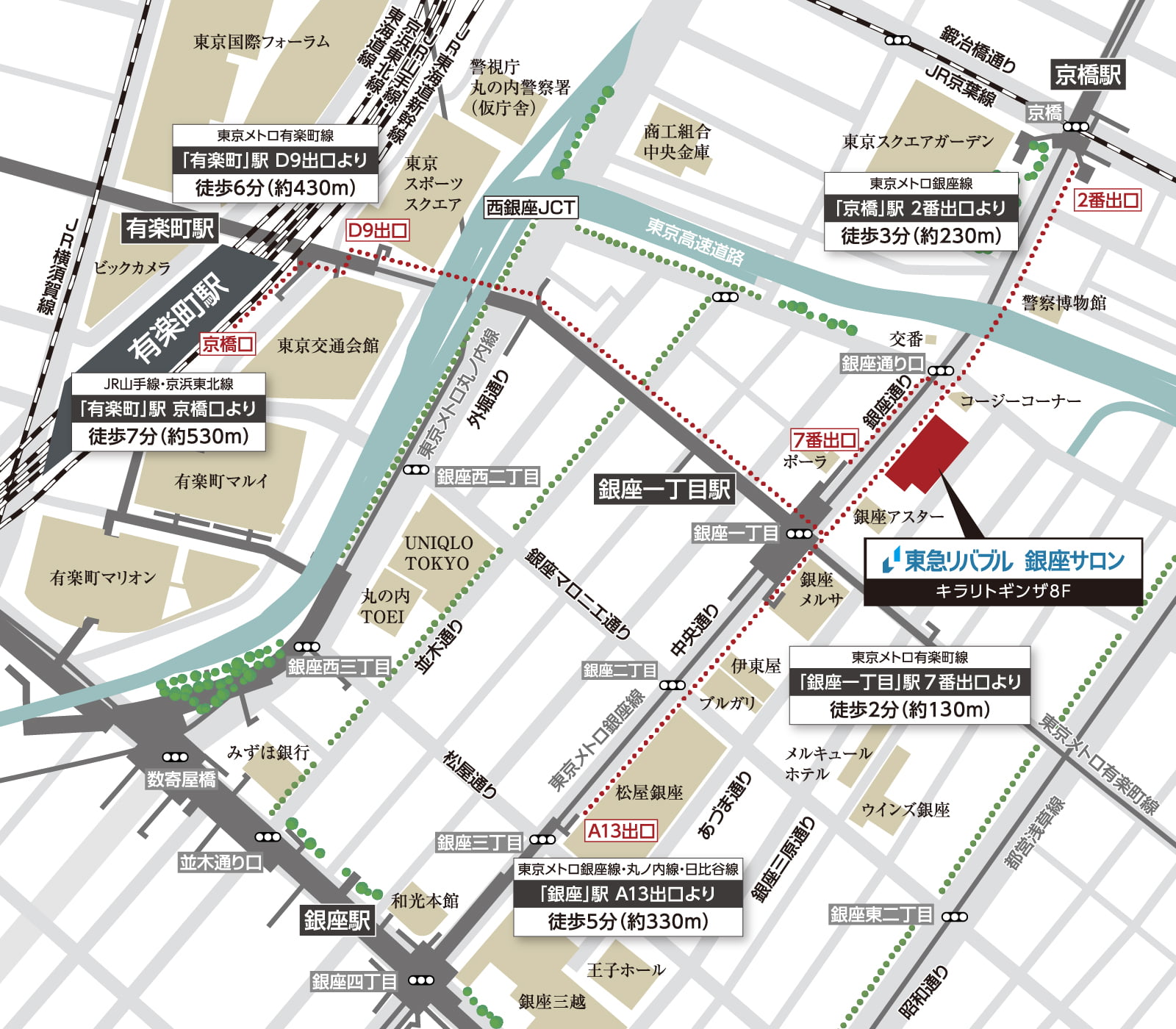 東急リバブル・銀座サロン アクセスMAP