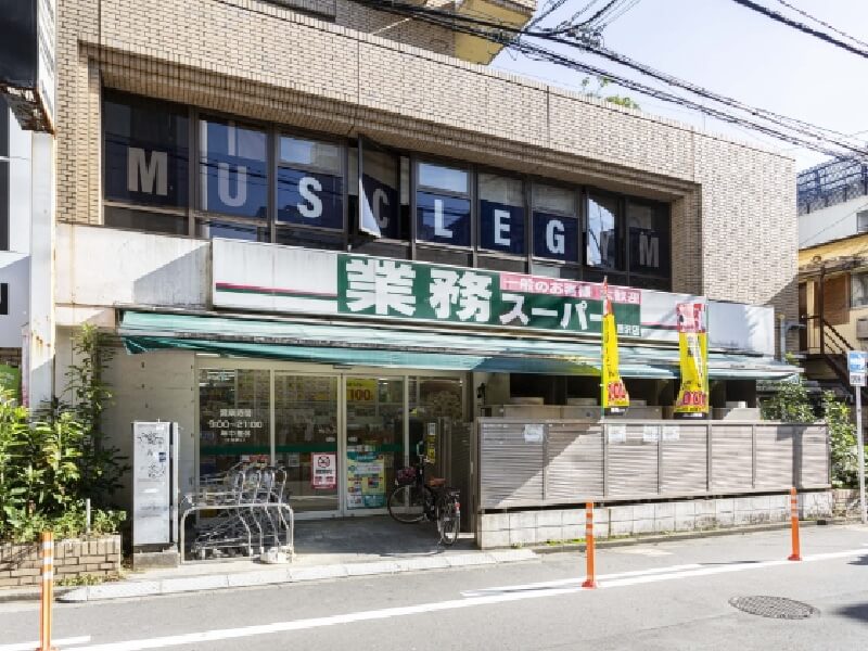 業務スーパー 藤沢店（徒歩8分／約600m）