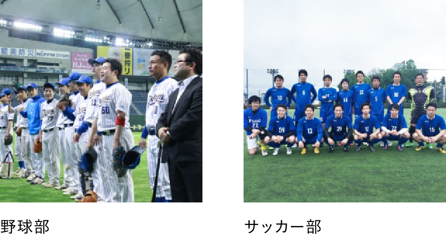 野球部 サッカー部
