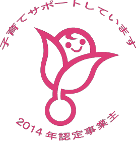 出産・育児サポート