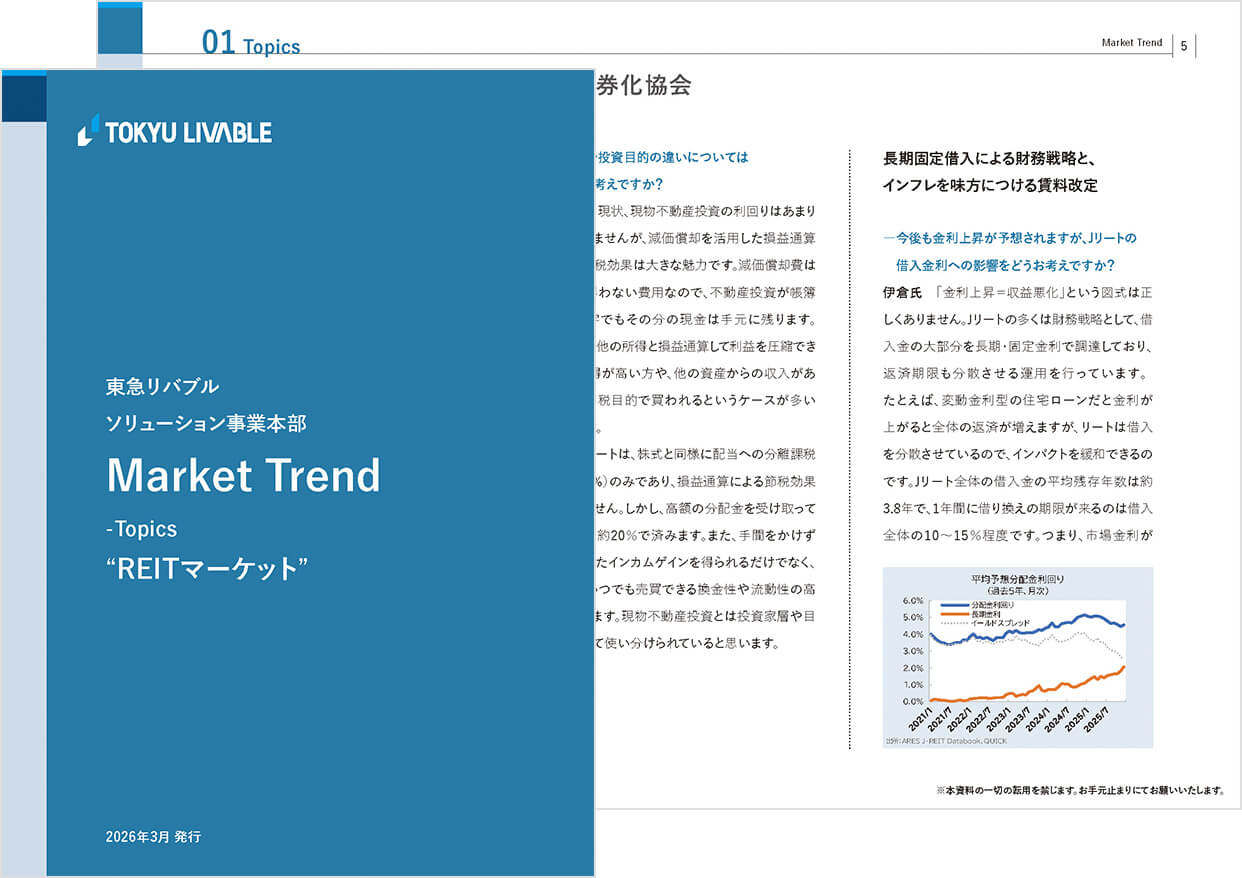 vol.02 2026年3月号