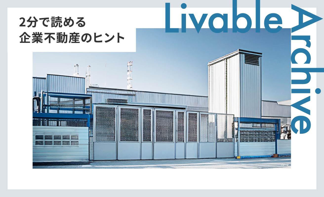 売主・買主間の調整が難しい取引をつなぐ、東急リバブルのブリッジスキーム