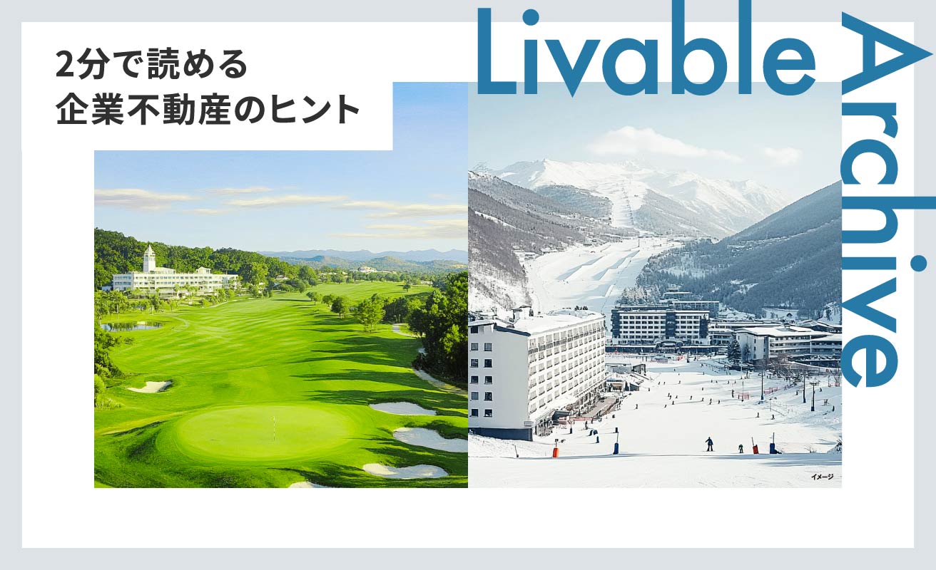段ボール300箱分の物件資料を精査東急リバブルの不動産BPOサービス